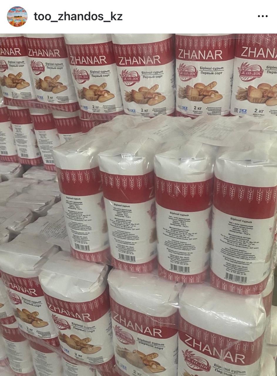 Wheat flour of the 1st Grade (Мука первого сорта)