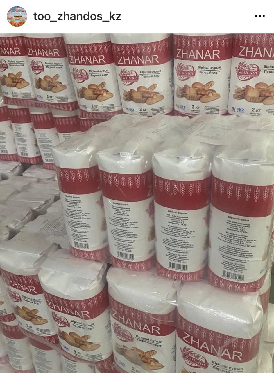 Wheat flour of the 1st Grade (Мука первого сорта)